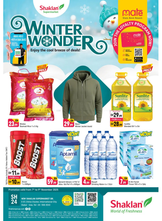 Winter Wonder - E07, International City, China Cluster