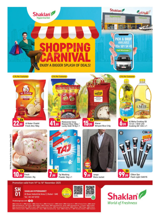 Shopping Carnival - Al Quoz Industrial Area 2