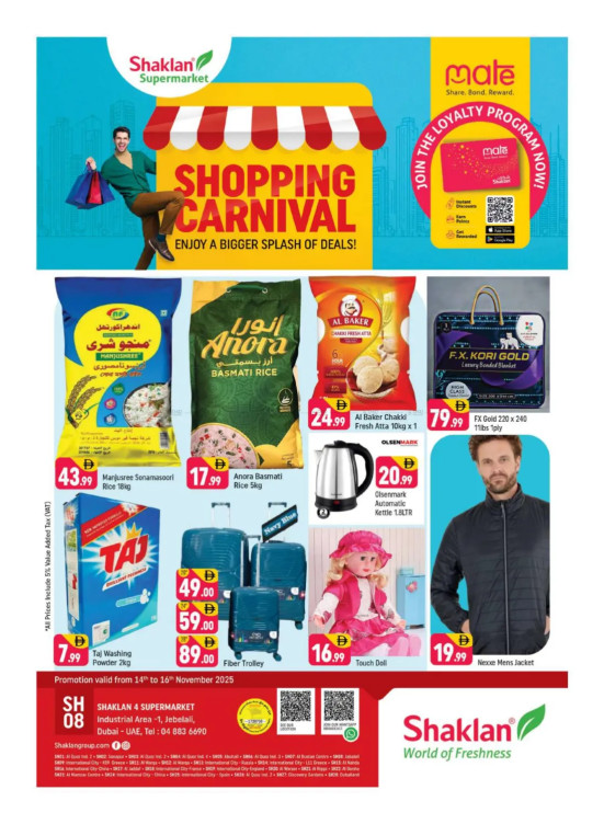 Shopping Carnival - Jebel Ali, Industrial Area 1