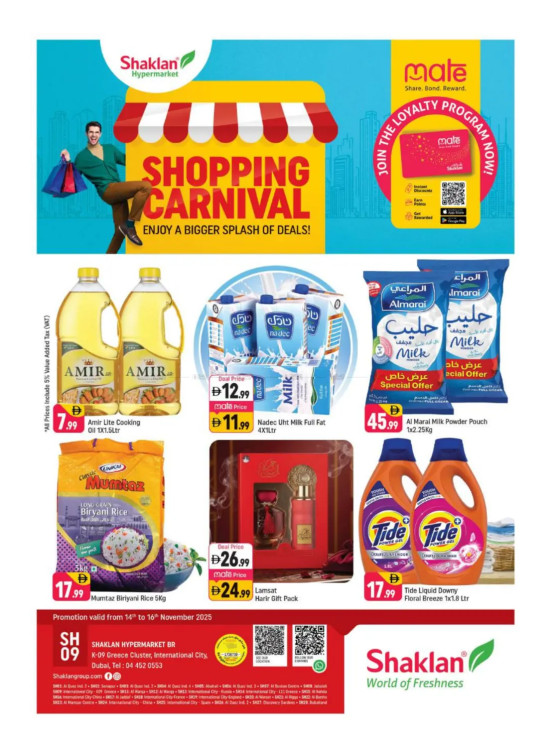 Shopping Carnival - K-9, Greece Cluster International City