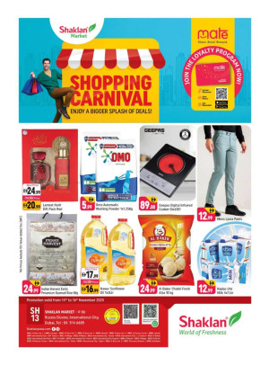 Shopping Carnival - V-06, Russia Cluster International City