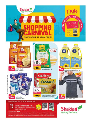 Shopping Carnival - X25, International City, England Cluster