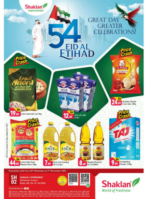 Eid Al Etihad Deals - Sonapur, Dubai