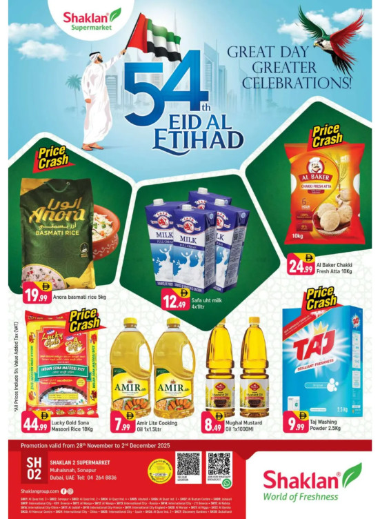 Eid Al Etihad Deals - Sonapur, Dubai