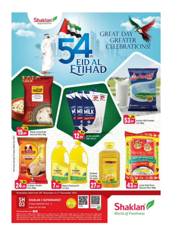Eid Al Etihad Deals - Shaklan 3 Supermarket, Al quoz Ind 2