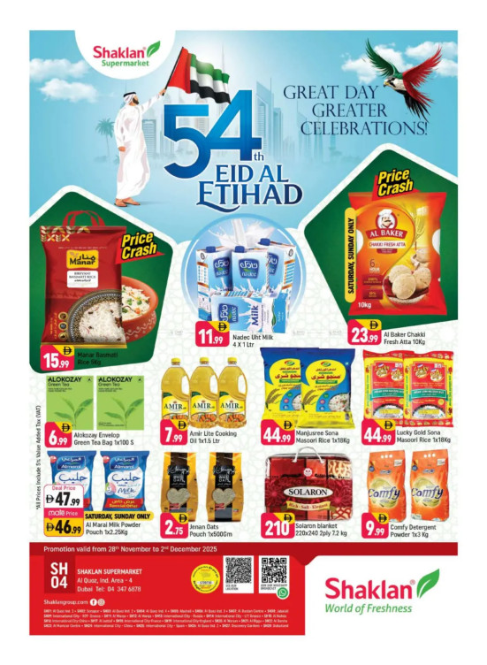 Eid Al Etihad Deals - Al Quoz Industrial Area 4