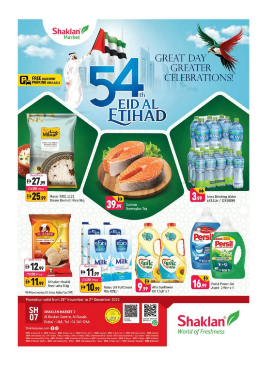 Eid Al Etihad Deals - Al Bustan Centre, Al Qusais