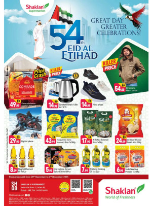Eid Al Etihad Deals - Jebel Ali, Industrial Area 1