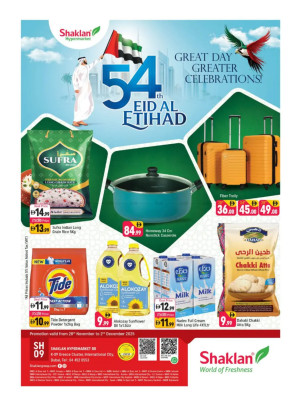 Eid Al Etihad Deals - K-9, Greece Cluster International City