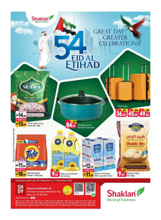 Eid Al Etihad Deals - K-9, Greece Cluster International City