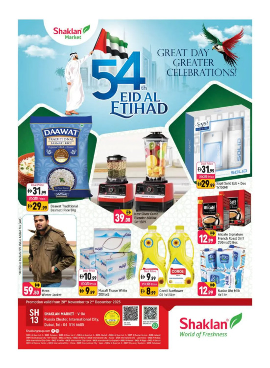 Eid Al Etihad Deals - V-06, Russia Cluster International City