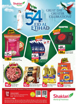 Eid Al Etihad Deals - B02 China Cluster, Dubai