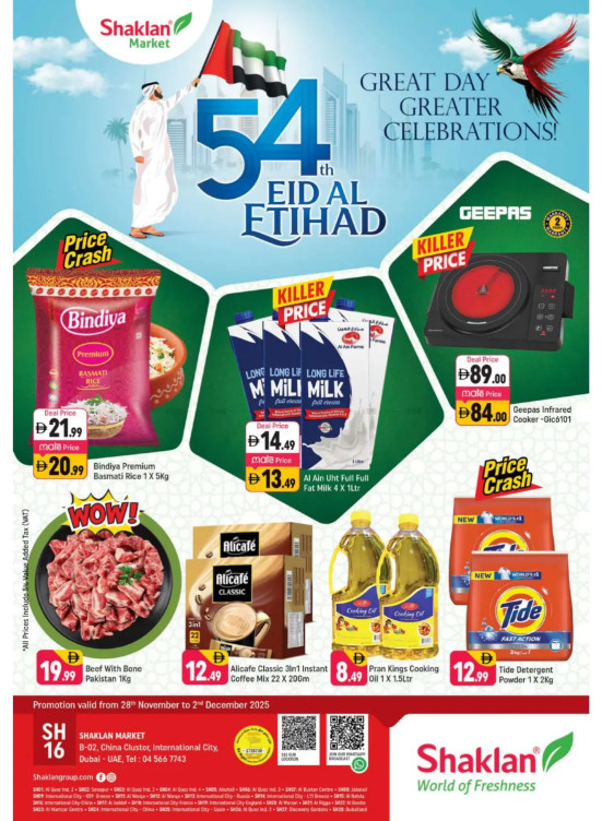 Eid Al Etihad Deals - B02 China Cluster, Dubai