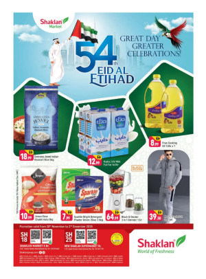 Eid Al Etihad Deals - S01 & R09, International City, France Cluster