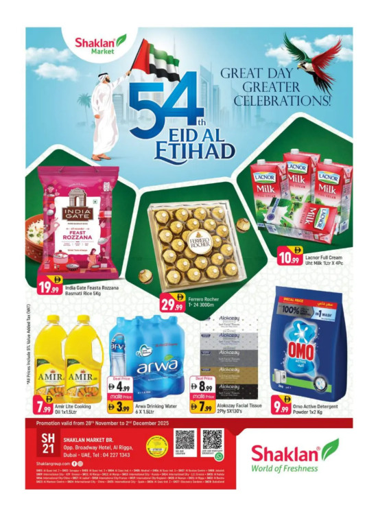 Eid Al Etihad Deals - Al Rigga, Dubai