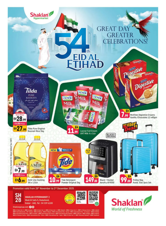 Eid Al Etihad Deals - Wadi Al Safa 5, Dubailand