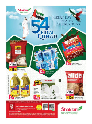 Eid Al Etihad Deals - X25, International City, England Cluster