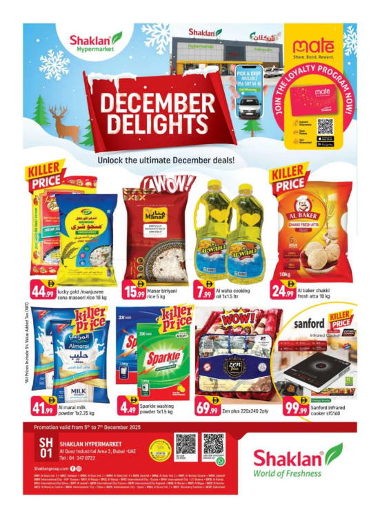 December Delights - Al Quoz Industrial Area 2