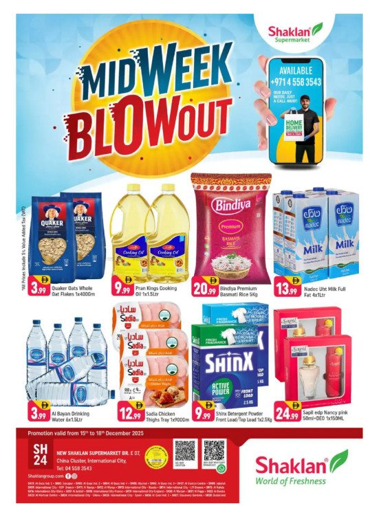 عروض منتصف الأسبوع - E07، المدينة العالمية، الحي الصيني