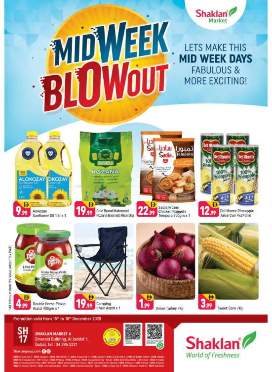 عروض منتصف الأسبوع - الجداف 1، دبي