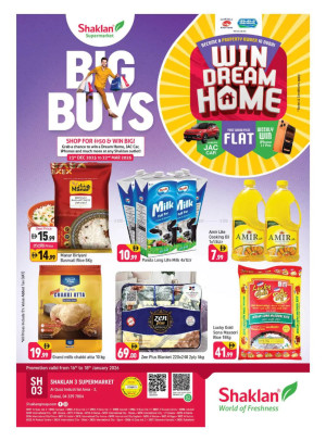 عروض نهاية الأسبوع - شكلان 3 سوبرماركت القوز المنطقة الصناعية 2