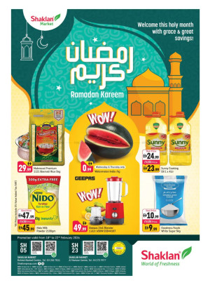 عروض نهاية الأسبوع - خلف مركز أبو هيل