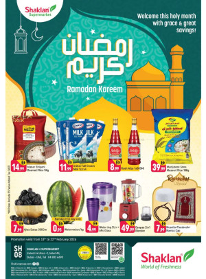 عروض نهاية الأسبوع -  جبل علي المنطقة الصناعية 1