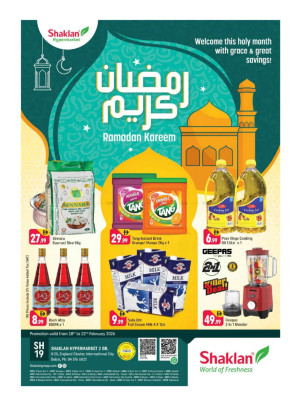 عروض نهاية الأسبوع - X25، المدينة العالمية، الحي الإنجليزي