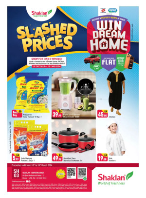 عروض نهاية الأسبوع - شكلان 3 سوبرماركت القوز المنطقة الصناعية 2