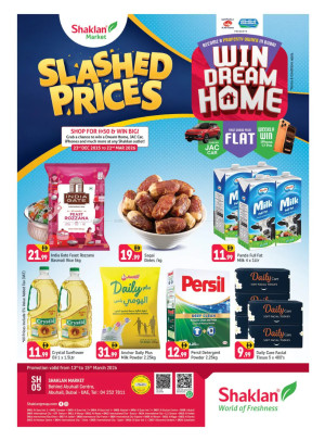 عروض نهاية الأسبوع - خلف مركز أبو هيل