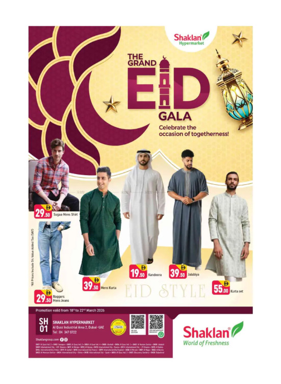 Weekend Deals - Al Quoz Industrial Area 2