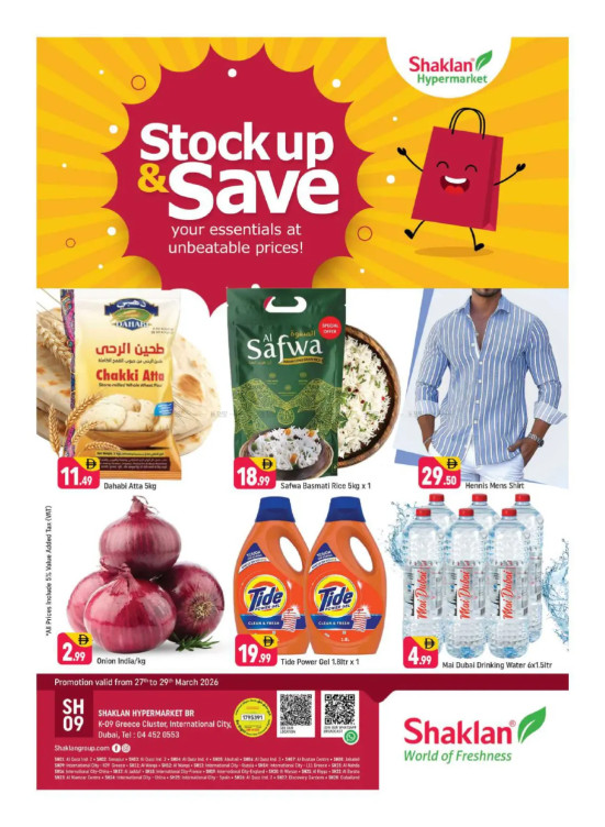 Weekend Deals - K-9, Greece Cluster International City