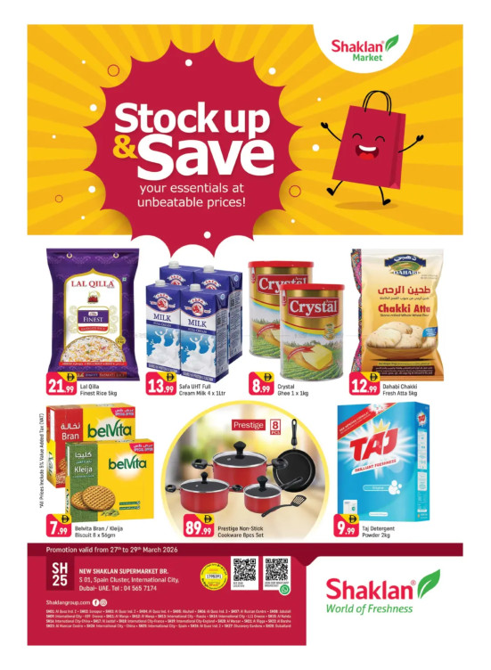 Weekend Deals - S01, International City, Spain Cluster