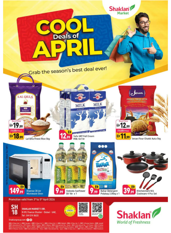 Weekend Deals - R09, International City, France Cluster