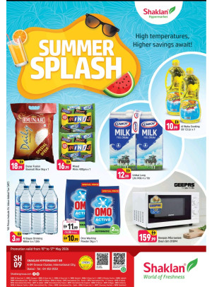 Summer Splash - K-9, Greece Cluster International City