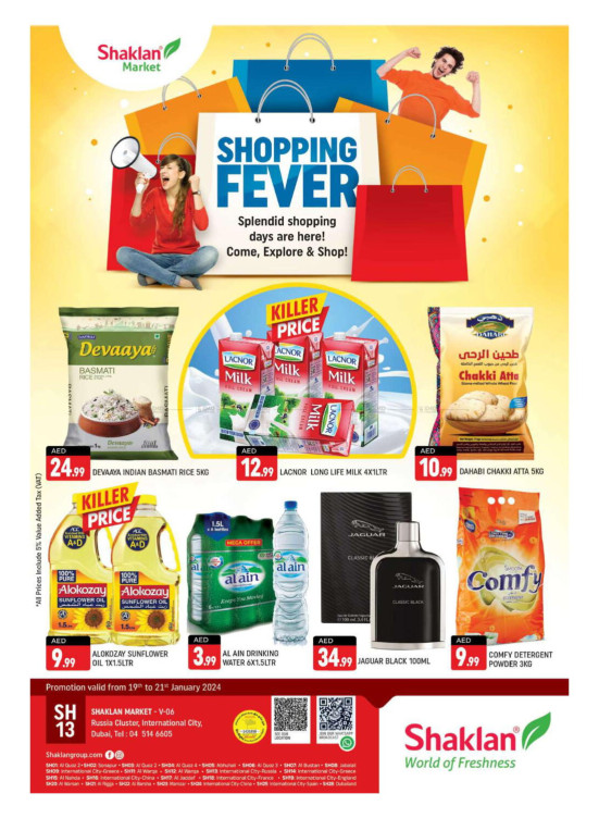 Weekend Deals - V-06, Russia Cluster International City