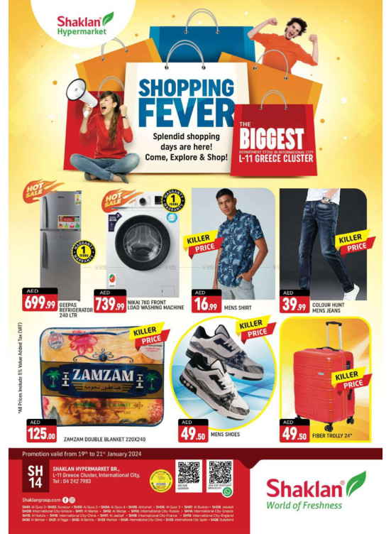 Weekend Deals - L11, Greece Cluster, International City