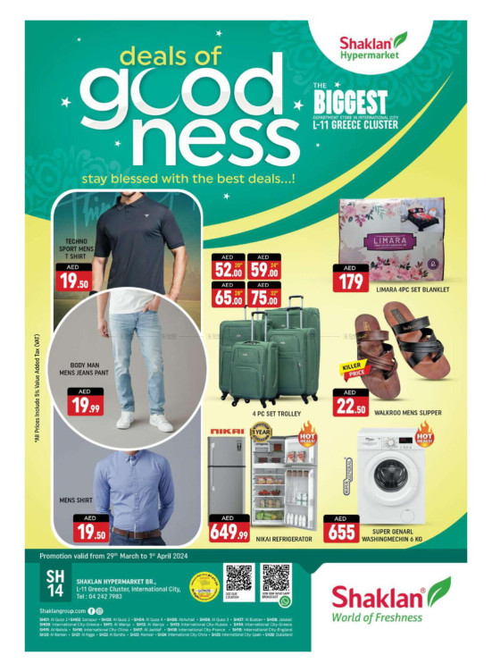 Weekend Deals - L11, Greece Cluster, International City