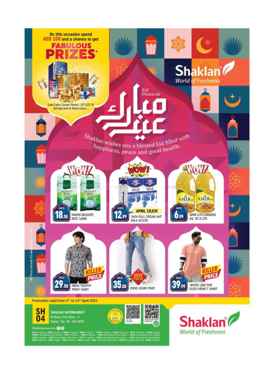 Eid Deals - Al Quoz Industrial Area 4