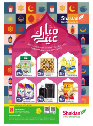 Eid Deals - Al Bustan Centre, Al Qusais