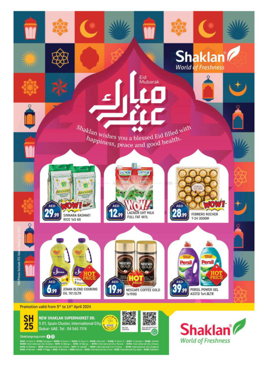 Eid Deals - S01, International City, Spain Cluster