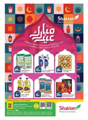 Eid Deals - K-9, Greece Cluster International City