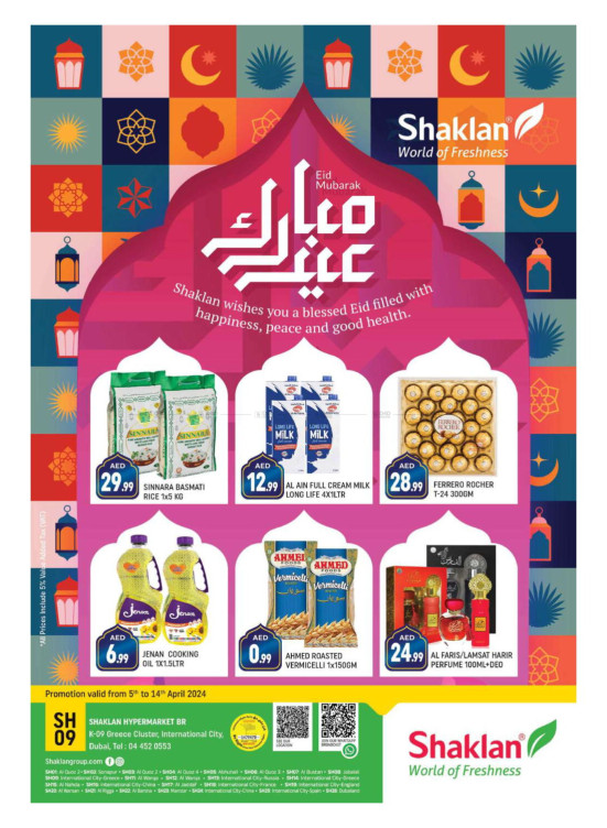 Eid Deals - K-9, Greece Cluster International City