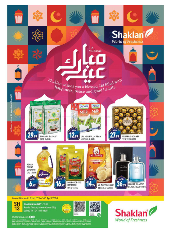 Eid Deals - V-06, Russia Cluster International City