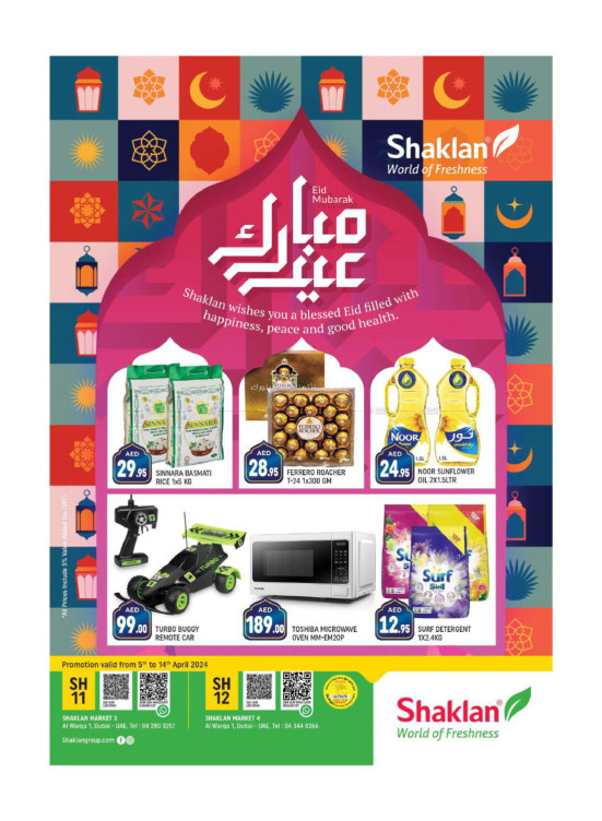 Eid Deals - Al Warqa 1