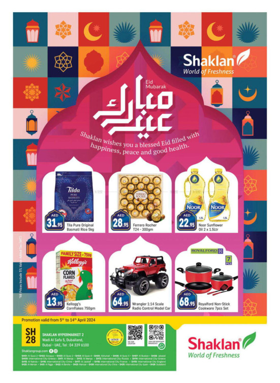 Eid Deals - Wadi Al Safa 5, Dubailand