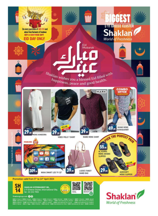 Eid Deals L11, Greece Cluster, International City from Shaklan until