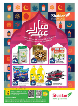عروض العيد - R09، المدينة العالمية، الحي الفرنسي