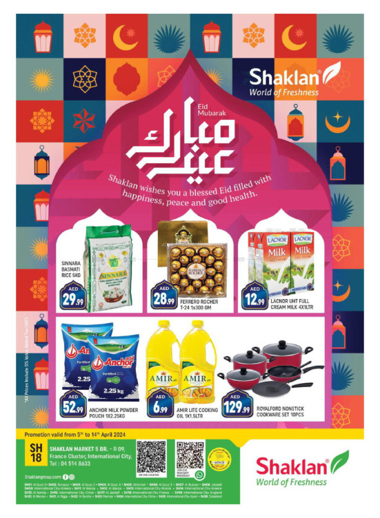 Eid Deals - R09, International City, France Cluster