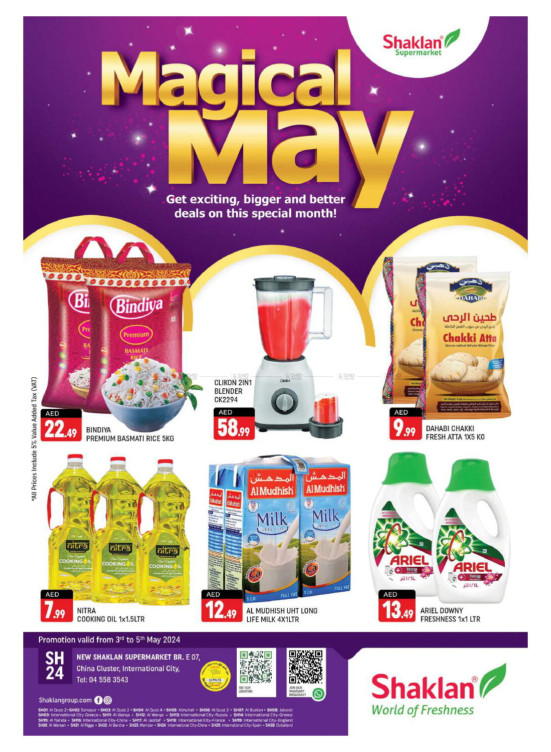 Weekend Deals - E07, International City, China Cluster